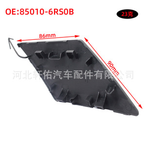 Nissan X Trail Murano Rogue Bumper Tow <b>Hook</b> Cover Mounting <b>Clip</b> 85010 6RSOB Plastic Replacement Part - Product Image 2