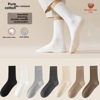 Chaussettes sans couture à double aiguille 200 aiguilles en coton sans couture pour homme, mi-mollet, antibactériennes et respirantes, automne-hiver