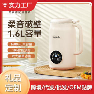 เครื่องทำนมถั่วเหลืองขนาดเล็ก 1.6 ลิตร เครื่องปั่นพลาสติกแบบให้ความร้อน หน้าจอสัมผัส เครื่องเตรียมอาหารอเนกประสงค์ - Product Image 5
