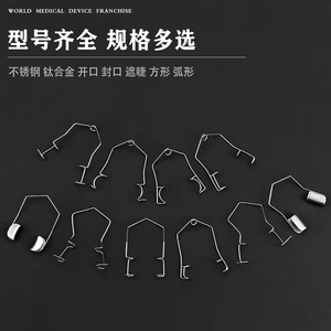 Eyelid Retractor Surgical Instrument Silver Metal Double Eyelid Tool Ophthalmic Use Invisible Design Medium Hardness - Product Image 2