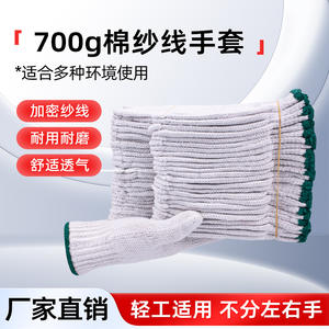 Guantes de seguridad Klaus, 7 agujas, algodón blanco, duraderos, para construcción, reparación de automóviles, agricultura, guantes de trabajo - Product Image 4