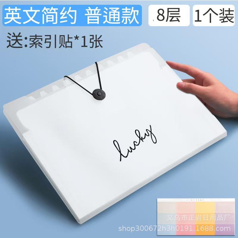 8-square English "Lucky"