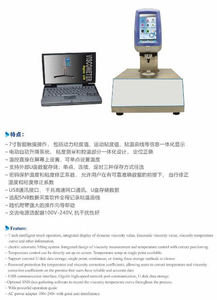 Viscometro intelligente Touch macchina per il controllo della temperatura DV-T1 integrata per il laboratorio - Product Image 3