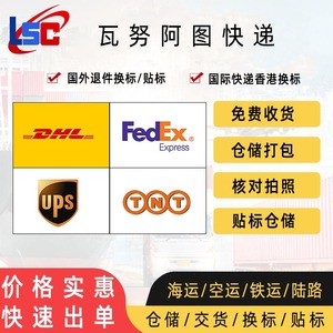 Lianshuncheng International Logistics Shenzhen Hong Kong vers le Turkménistan Vanuatu Expédition Express de Marchandises Générales - Product Image 4