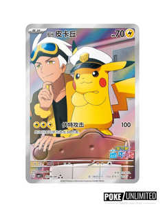 Véritable Cartes à Collectionner <span class=keywords><strong>Pokémon</strong></span> Original Boîte Booster Chinois Simplifié Poke Mon Tcg Gemstone Horizons Vol.1 - Product Image 6