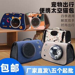 Portable Pet Bag For Cats With Mesh Lining And Animal Pattern Travel Carrier 5-7kg Capacity - Product Image 4