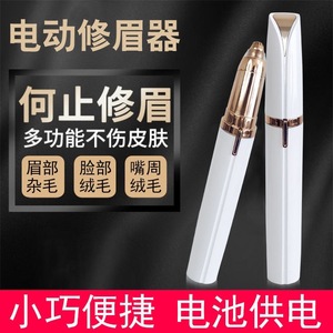 Electric Eyebrow Trimmer Lipstick Style <b>Rechargeable</b> For Women Facial Hair Removal Tool Pointed Tip Rose Gold Pink - Product Image 3