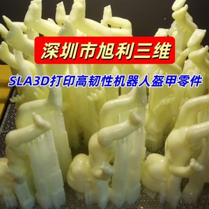 Pièces d'armure robotique haute résistance imprimées en 3D par Xuli 3D SLA pour la conception industrielle - Product Image 5