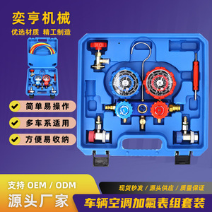 Kit de llenado de refrigerante para aire acondicionado de coche R134a con manómetro doble y válvula para reparación y reemplazo - Product Image 5