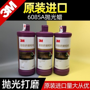 แว็กซ์ขัดเงารถยนต์ 3M รุ่น 6085A 946G แว็กซ์ขัดหยาบพิเศษสำหรับงานดีเทลลิ่งรถยนต์ - Product Image 3