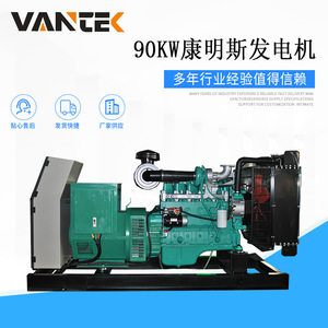   Groupe électrogène diesel 90 kW refroidi par eau, 1500 tr/min, démarrage électrique - Product Image 2