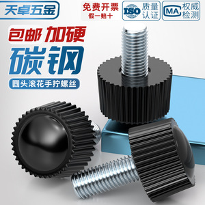 Black Plastic Knurled Thumb Screw M4 M5 M6 6 8 10 12 16 40mm Round Head Toolless Tightening Carbon Steel Galvanized - Product Image 4