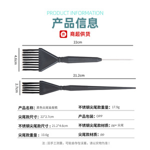 Playboy Hair Dye <b>Brush</b> Black 22cm And 21.2cm For Home Use Color Mixing - Product Image 1