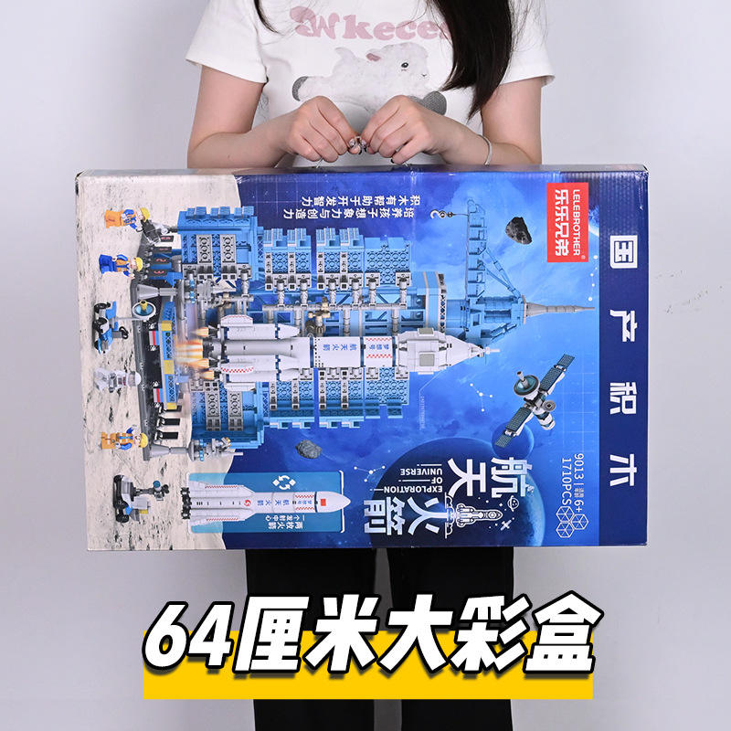 (9013) large space rocket 1710 pieces (color box) - piece