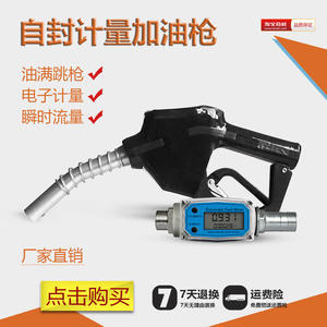 Distributeur de carburant automatique à comptage électronique, auto-scellant pour l'alcool, l'huile moteur, le diesel, l'essence, le méthanol - Product Image 2