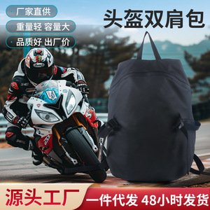 Sac à dos moto étanche de grande capacité Sac casque Design tendance Sac à dos moto de voyage spécial équitation - Product Image 5