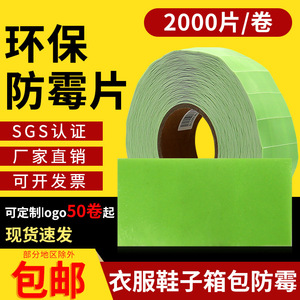 Feuilles antibactériennes et antifongiques vertes pour chaussures en cuir, protection de rangement pour armoire, forme rectangulaire, qualité supérieure - Product Image 2