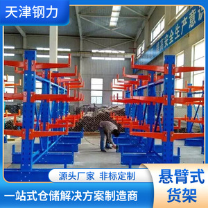 <b>Steel</b> Force Cantilever <b>Racks</b> Q235B Heavyweight Custom Made For Large Warehouses - Product Image 3