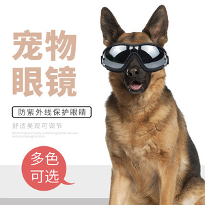 Gafas Protectoras para Perros Anlorr, Lentes de Policarbonato con Marco Completo, Protección UV, Ajustables y Cómodas para Exteriores - Product Image 1