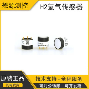 Sensor electroquímico de gas hidrógeno H2/M-4000 de 0-4000 ppm para dispositivos portátiles de seguridad y control de procesos - Product Image 5