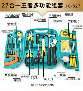 Juego de Herramientas Profesionales de Reparación de Plástico para el Hogar con Estuche Rígido, Incluye Destornillador, Garantía de 1 Año / Reparación del Hogar - Product Image 6