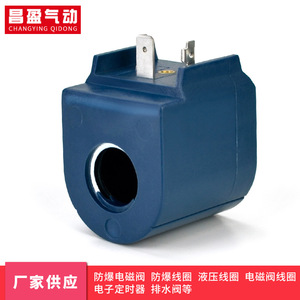 Bobina de Válvula Solenoide Changying Qidong 220V Tipo Conector para la Industria de Refrigeración - Product Image 5