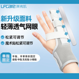 Attelle de soutien des doigts LFCare, légère et respirante, pour un, deux ou plusieurs doigts, orthèse médicale orthopédique pour les mains - Product Image 5