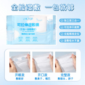 LMLTOP Lingettes Humides 50 Unités Extensibles 3-en-1 Démaquillantes SY696 - Product Image 5
