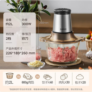 เครื่องบดเนื้อซูปอร์ รุ่น JR05S XF ความจุ 2 ลิตร สแตนเลส ปรับความเร็วได้ เครื่องบดไฟฟ้าสำหรับใช้ในบ้าน - Product Image 3