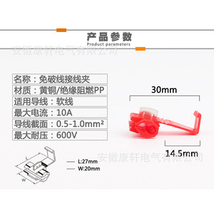 Red Wire <b>Connector</b> 14.5mm Plastic Automotive <b>Quick</b> Connect Terminal No Strip - Product Image 1