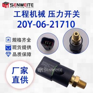เซ็นเซอร์วัดแรงดัน Senwitt รุ่น 20Y0621710 แบบเกลียวติดตั้ง สำหรับรถขุด PC200-6 6D95 6D102 - Product Image 4