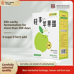Jia's Tribute cuka G20 Apple cuka 3 tahun menyeduh 0 gula 0 lemak Non-Drink kemasan portabel 15ml * <span class=keywords><strong>20</strong></span> Pak rasa domestik - Product Image 5