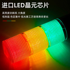 White Shell Multi Layer Led Tri Color Alarm Light 220V Sound Light Alarm Constant On Flashing Machine Tool Indicator Light - Product Image 5