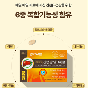 Tabletas de Cardo Mariano con Silimarina, Desintoxicación Hepática, Alivio de la Fatiga, Suplemento Coreano para el Hígado, Tabletas OEM de Marca Privada - Product Image 5