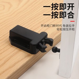 Drawer <b>Wardrobe</b> Door Rebound Mechanism Aluminum Alloy Stainless Steel ABS <b>Plastic</b> Push Button Magnetic Contact Handle Free - Product Image 4