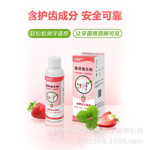 Indicateur de plaque dentaire Urit pour adultes, test de tartre dentaire et agent colorant pour enfants. - Product Image 2