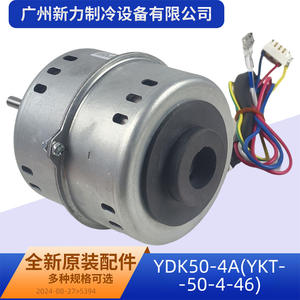 Guangdong Welling <b>Fan</b> <b>Motor</b> YDK50-4A 220V 43W Single Phase For Air Conditioner Indoor Use - Product Image 3