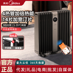 Radiador de Aceite Midea, Área de Calefacción de 25 m², Calefactor Inteligente para el Hogar, Color Gris Basalto, Calefactor Eléctrico con Protección de Seguridad - Product Image 3