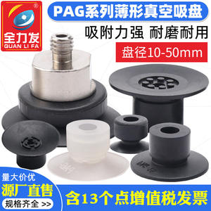 Boquilla de succión al vacío industrial delgada PAG-10/15/20/30, accesorios para brazo robótico, categoría de producto neumático - Product Image 5