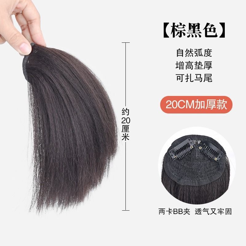 Extensiones de cabello con permanente texturizada [marrón-negro] de 20 cm.