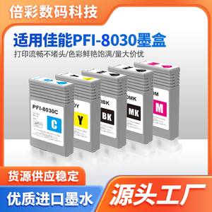 Cartucho <span class=keywords><strong>Unic</strong></span> para Canon PFI-8030 TA5200 TA5300 TM5240 TM5340 Plotter - Product Image 4
