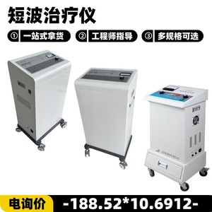 Shortwave Therapy Machine 6671 For Arthritis <b>Physical</b> Therapy Rehabilitation Equipment Class II - Product Image 5