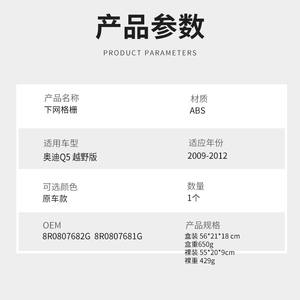 Rejillas Inferiores Del Parachoques Delantero para Audi Q5, Marcos de Luces Antiniebla 8R0807681G 8R0807682G, Panel de Acabado ABS con Clip, Compatible con Modelos 2009-2012 - Product Image 4