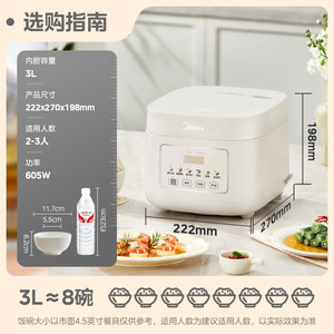 Cuiseur à riz Midea MB-3E91LS avec cuve intérieure en acier inoxydable 316L, fonction faible teneur en sucre, design carré électrique - Product Image 2