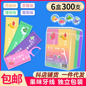 Fils dentaires aromatisés aux fruits en vrac pour dropshipping Douyin, 300 pièces, portables et emballés individuellement, livraison gratuite - Product Image 3