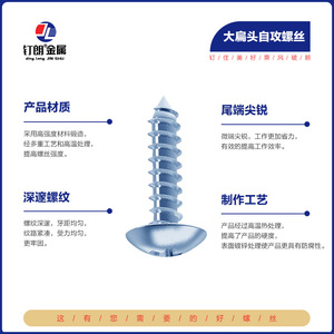 Ding Lang Metal Large <b>Flat</b> Head Self Tapping <b>Screws</b> M4 M5 M6 For Wood Metric Grade A 8.8 Strength Industrial Use - Product Image 3