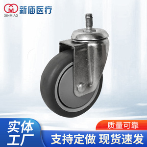 Roue pivotante Xinmiao de 5 pouces, type fixe, pour équipement médical - Product Image 1