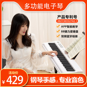 เปียโนอิเล็กทรอนิกส์ 88 คีย์ คีย์แบบถ่วงน้ำหนัก รองรับ MIDI เปียโนไฟฟ้าแบบพกพาสำหรับผู้ใหญ่และเด็ก เหมาะสำหรับการสอบระดับมืออาชีพ - Product Image 4