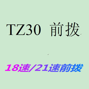 Desviador Delantero Tz30 de 18 Velocidades, Componente de Cambio Ajustable para Bicicleta - Product Image 1