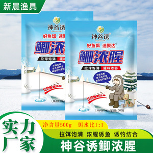 Cebo para carpas Shengu de 500g con fuerte aroma a pescado para pesca en hielo y pesca de fondo. - Product Image 1